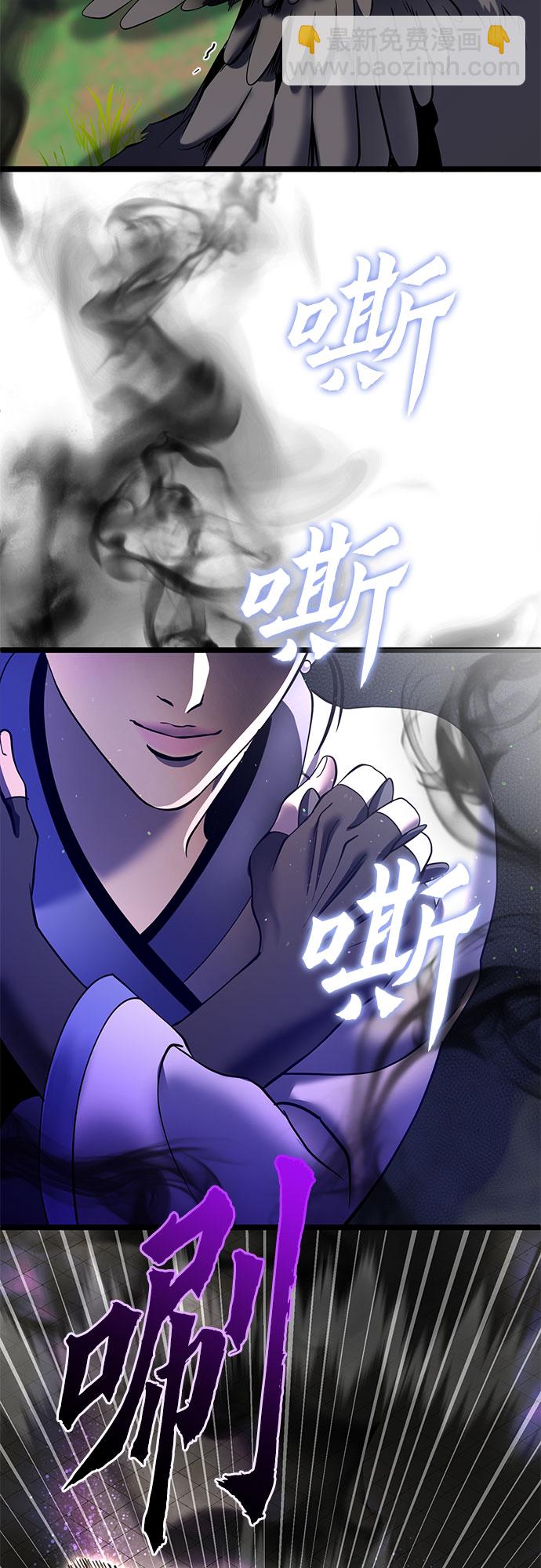 彭家四公子 - 第70話(1/2) - 2