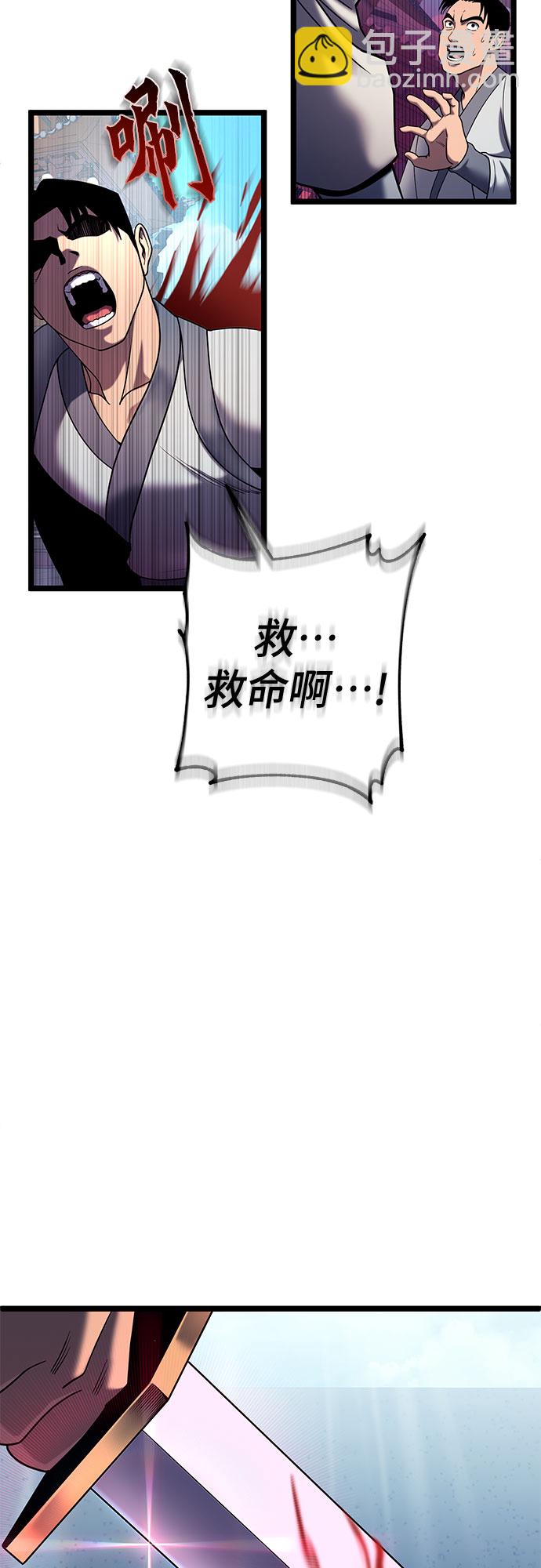 彭家四公子 - 第70話(1/2) - 3