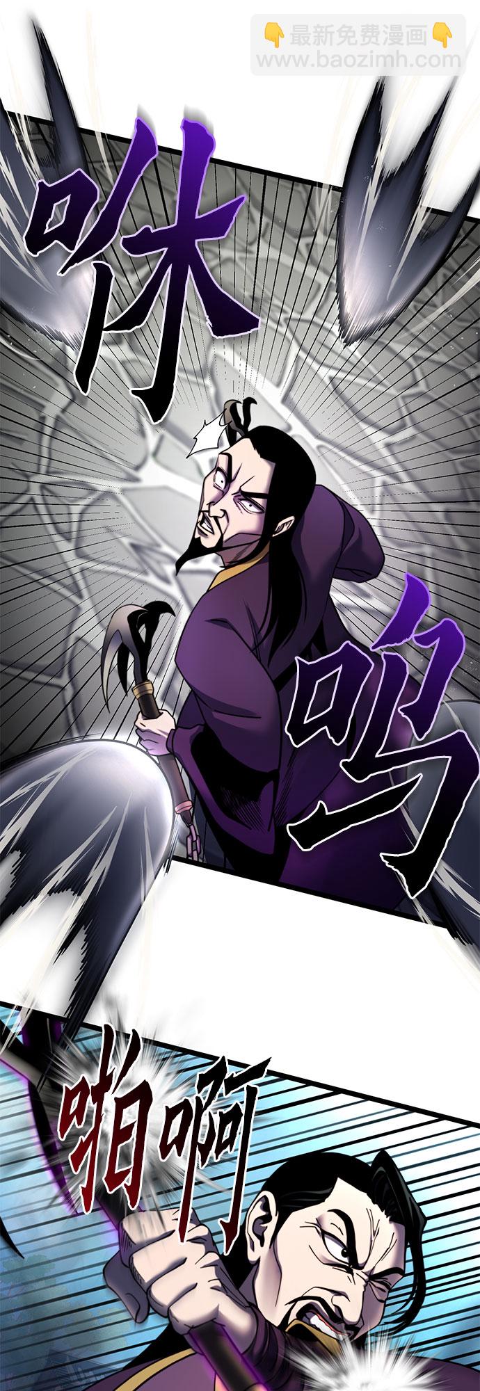 彭家四公子 - 第70話(1/2) - 3