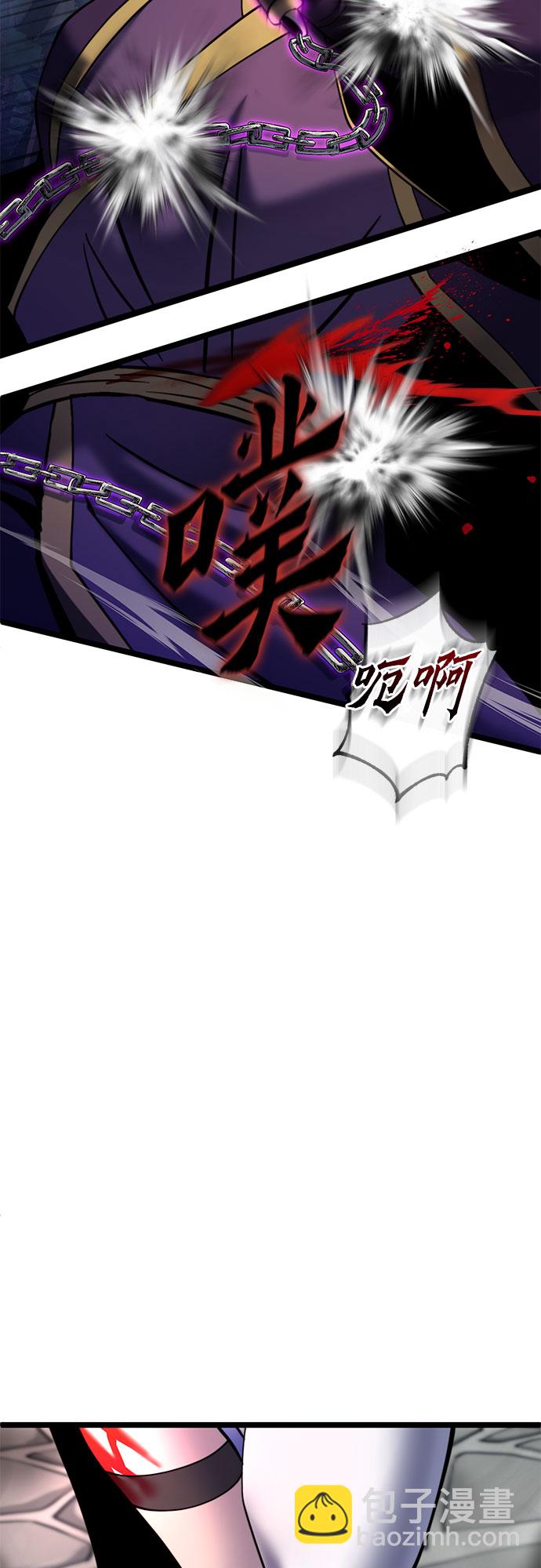 彭家四公子 - 第70話(1/2) - 4