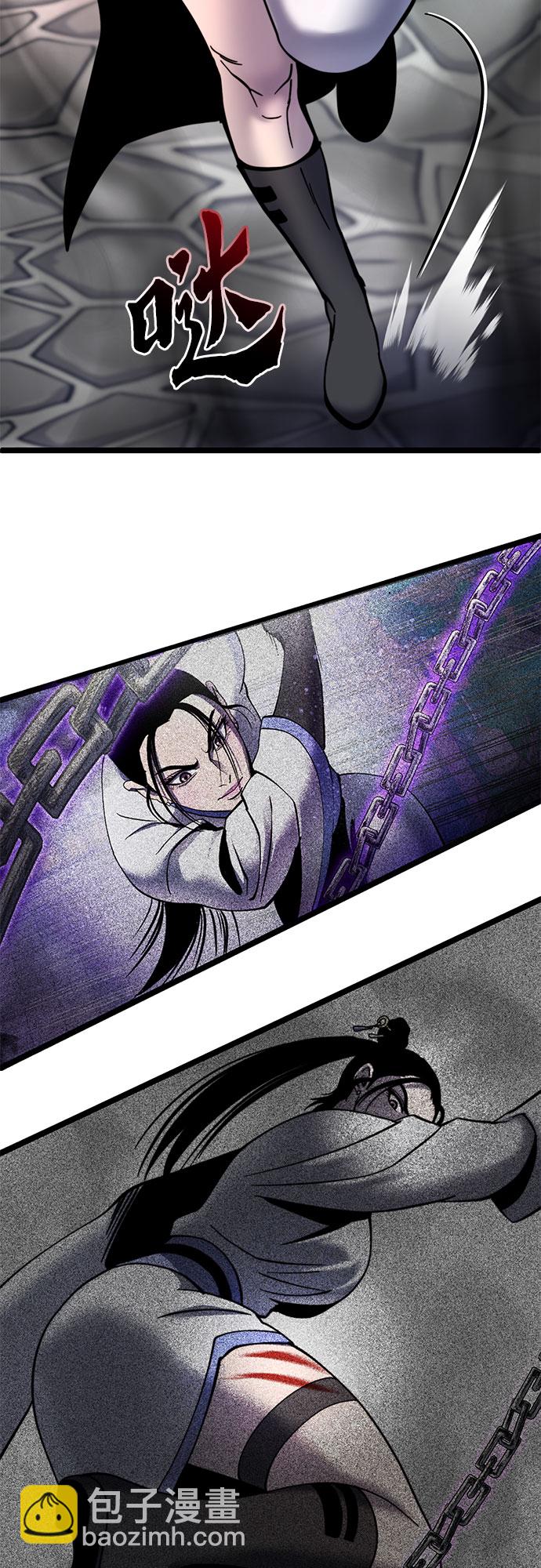 彭家四公子 - 第70話(1/2) - 5