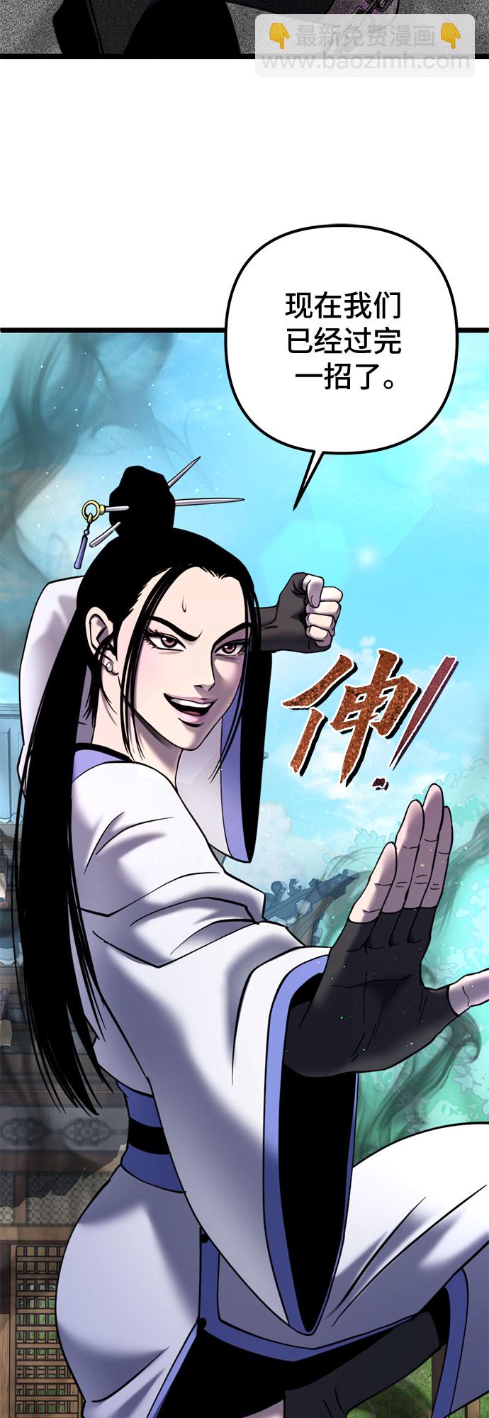 彭家四公子 - 第70話(1/2) - 6