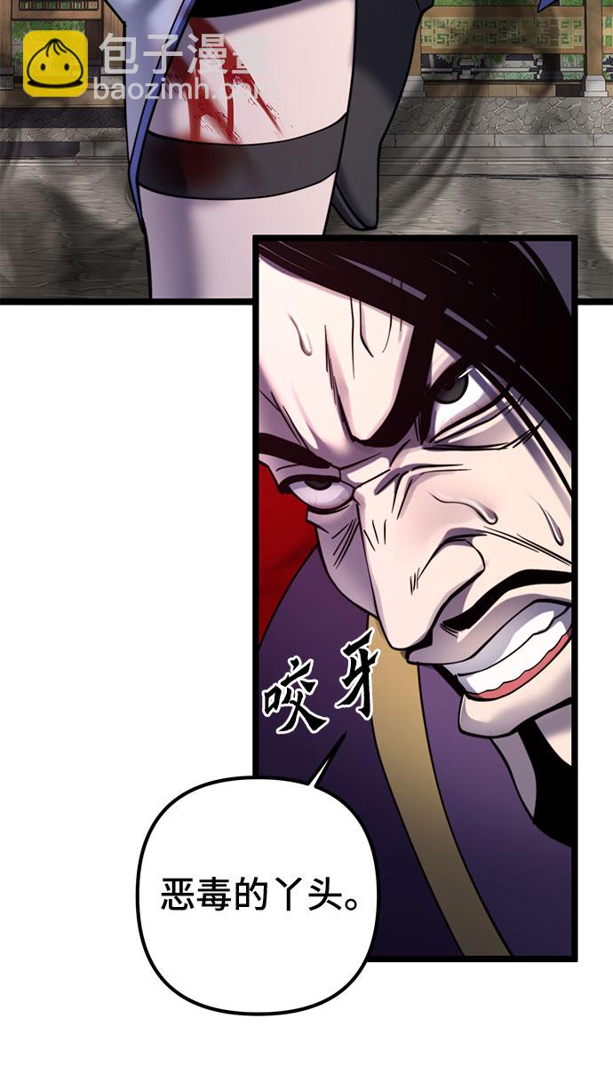 彭家四公子 - 第70話(1/2) - 7