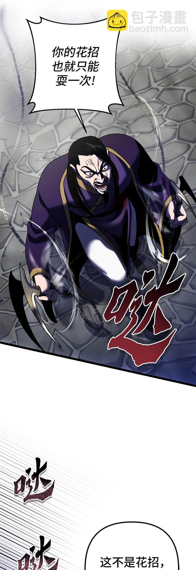 彭家四公子 - 第70話(1/2) - 8