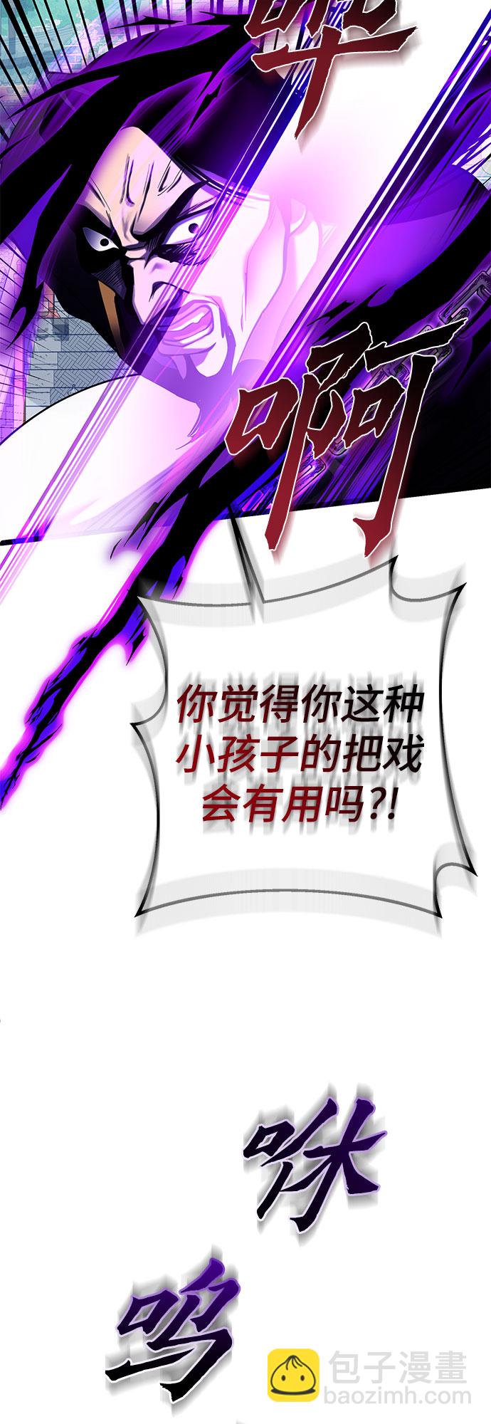 彭家四公子 - 第70話(1/2) - 4