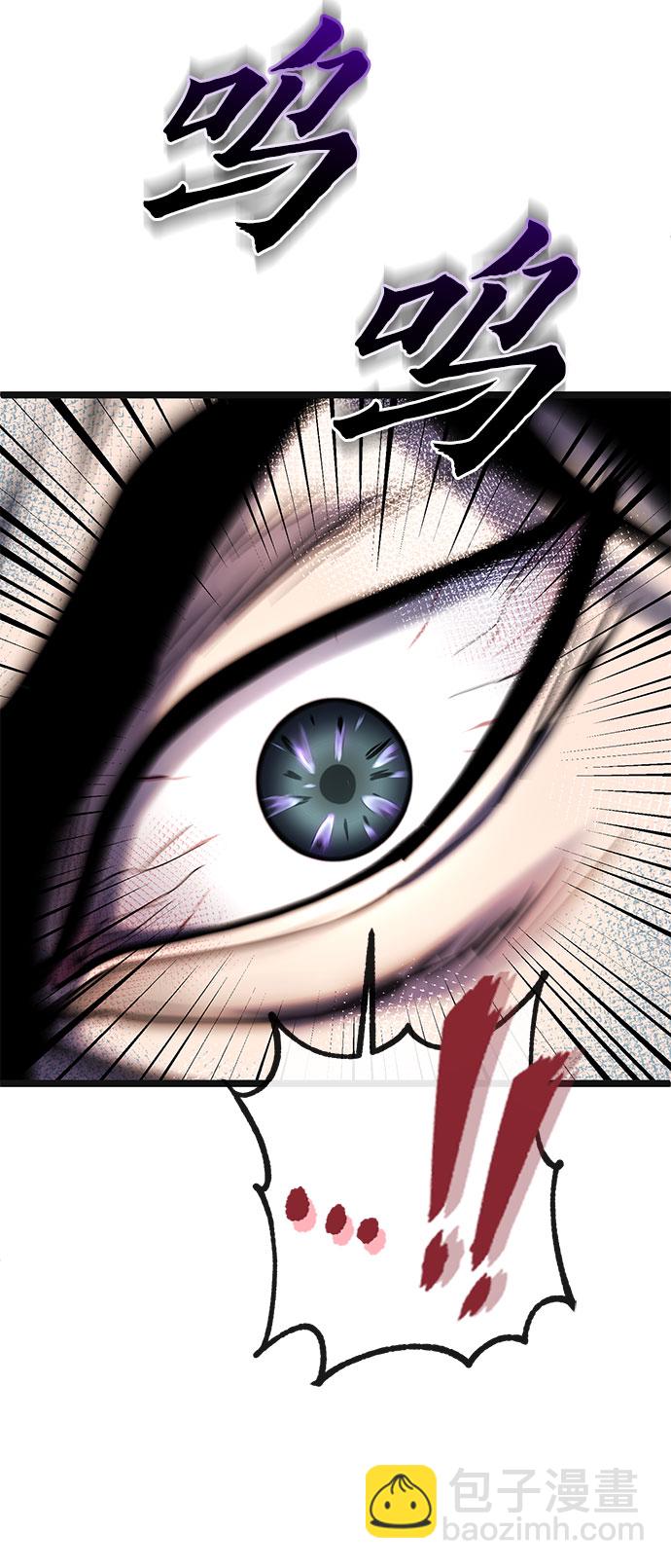 彭家四公子 - 第70話(1/2) - 5