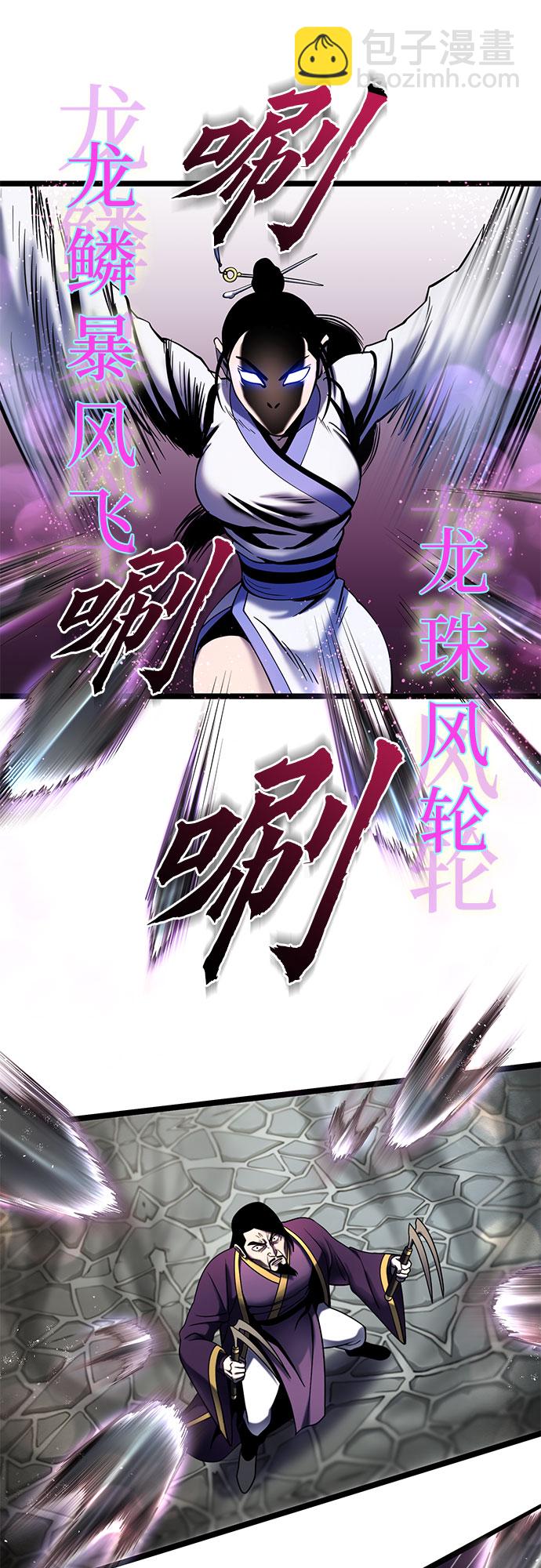 彭家四公子 - 第70話(1/2) - 6