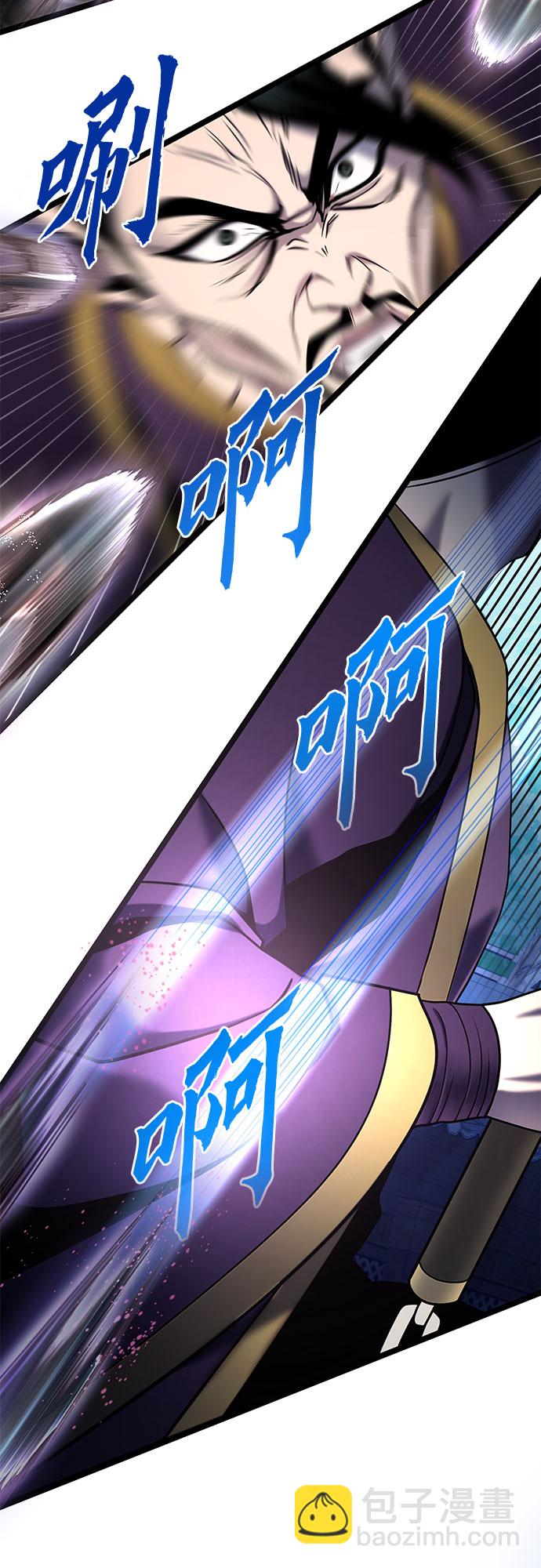 彭家四公子 - 第70話(1/2) - 7