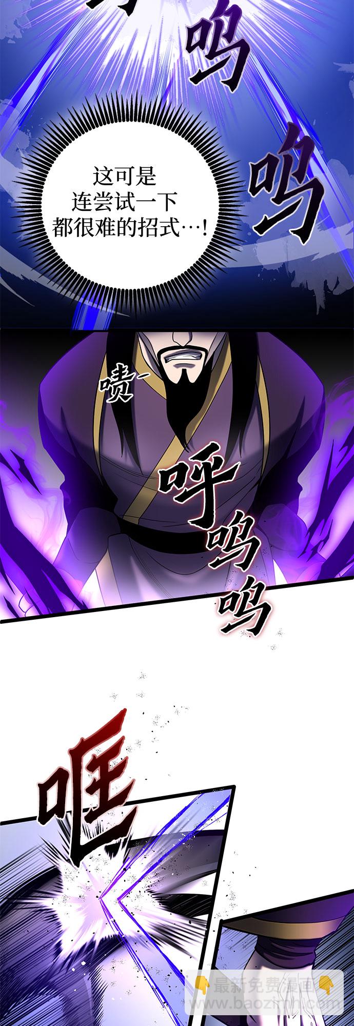 彭家四公子 - 第70話(1/2) - 1