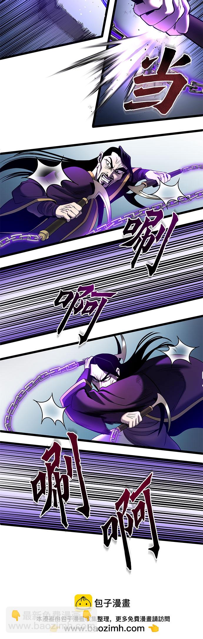 彭家四公子 - 第70話(1/2) - 2