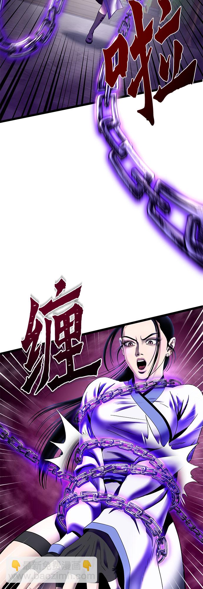 彭家四公子 - 第70話(2/2) - 1