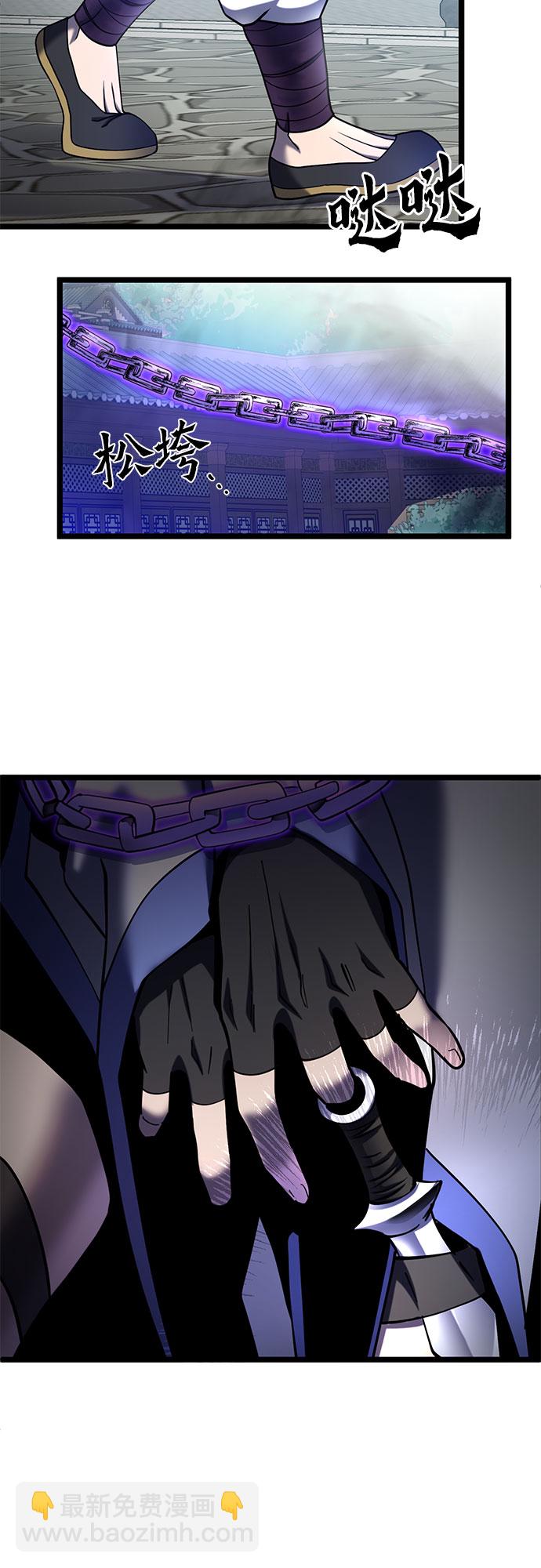 彭家四公子 - 第70話(2/2) - 4