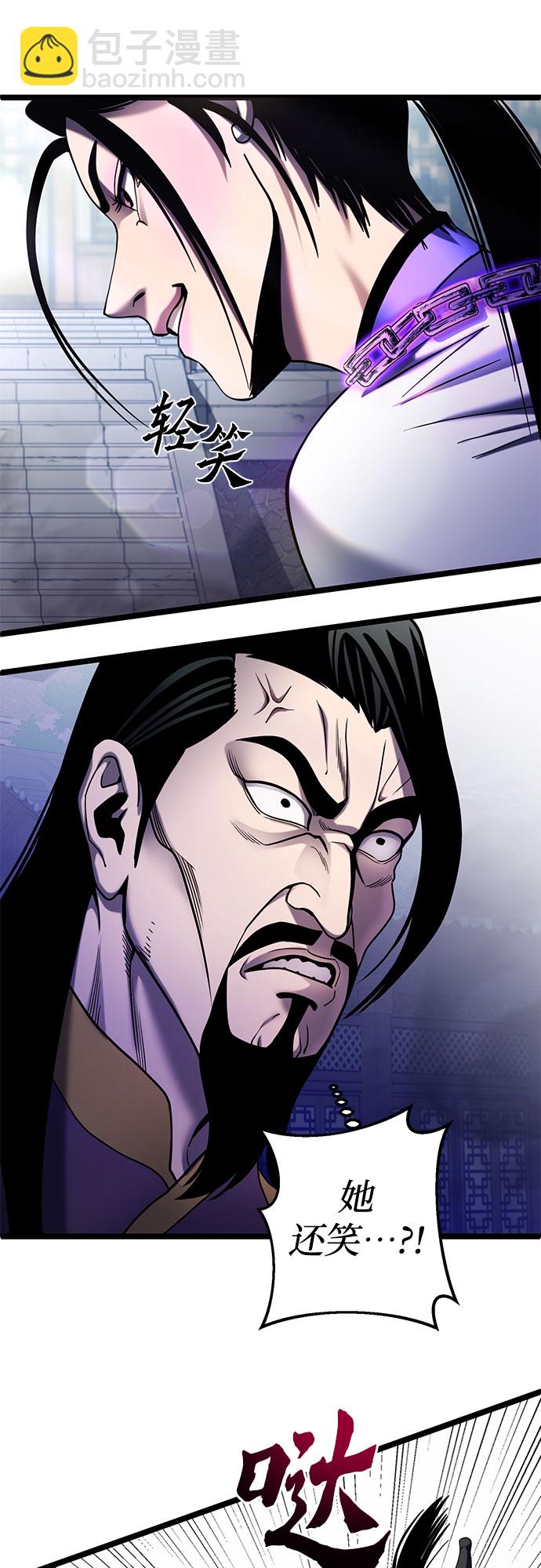 彭家四公子 - 第70話(2/2) - 5