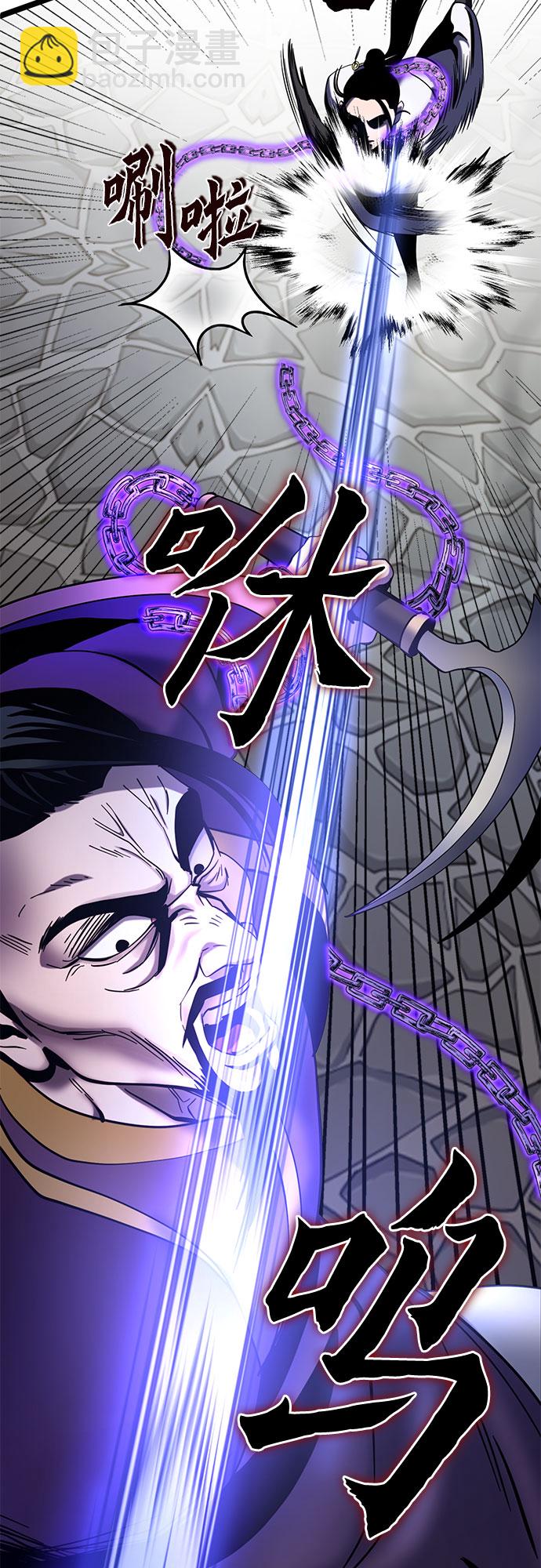 彭家四公子 - 第70話(2/2) - 6