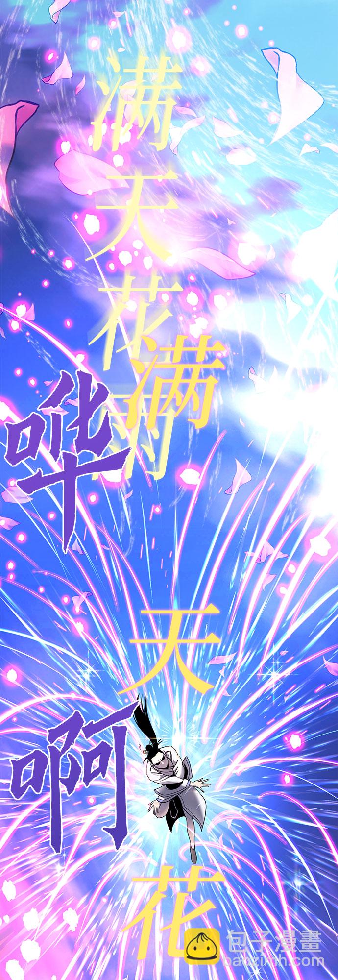 彭家四公子 - 第70話(2/2) - 3