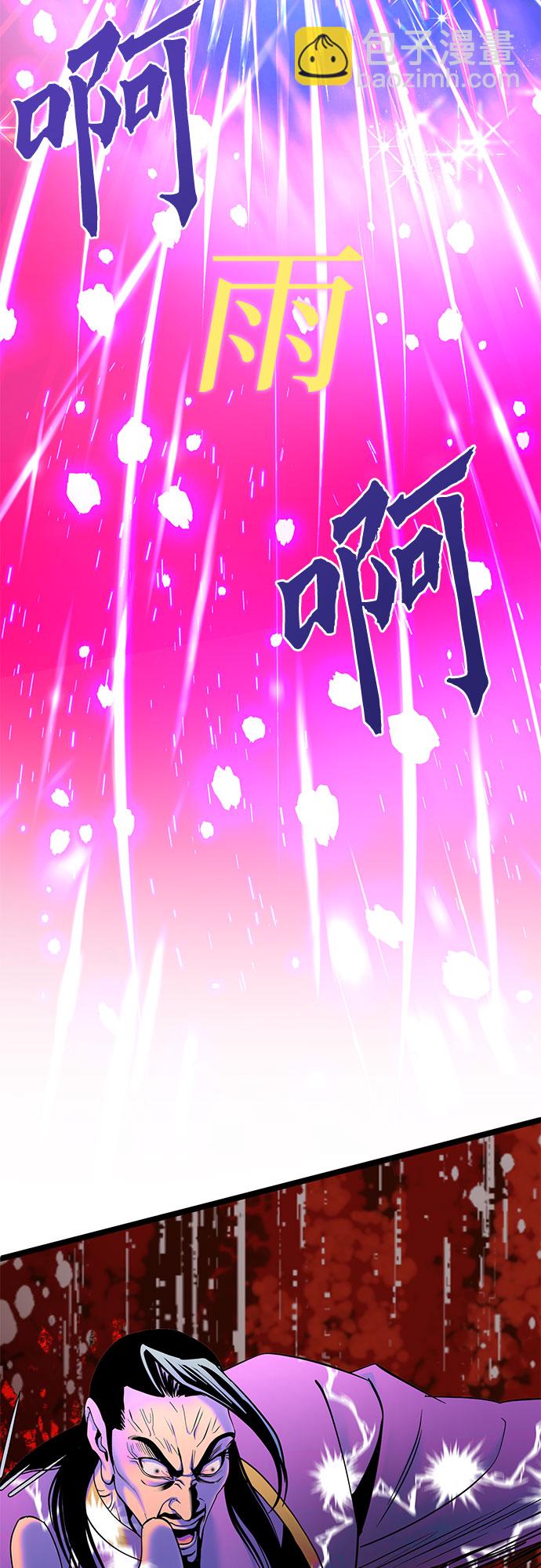 彭家四公子 - 第70話(2/2) - 4