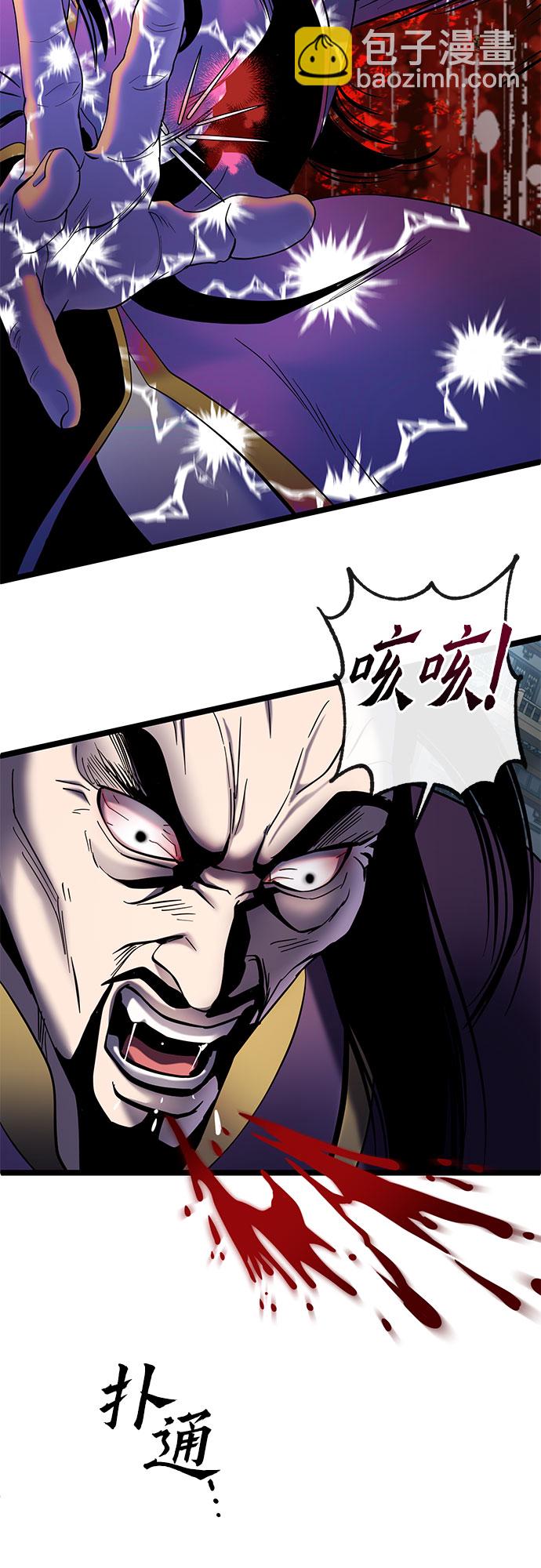 彭家四公子 - 第70話(2/2) - 5