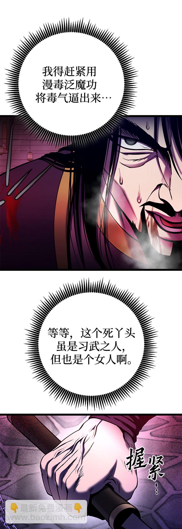 彭家四公子 - 第70話(2/2) - 2