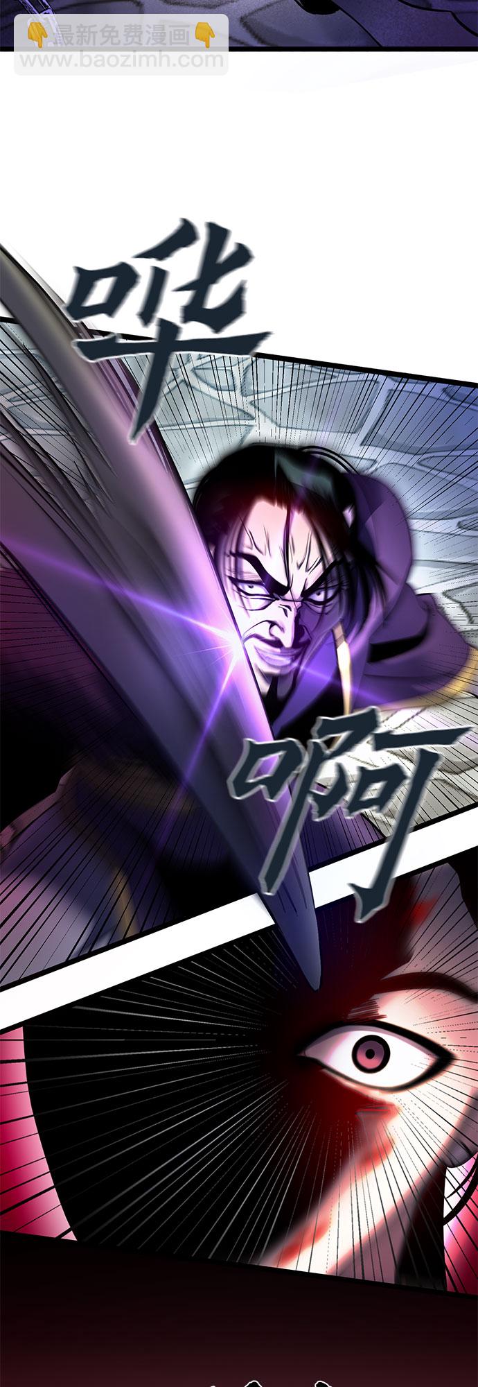 彭家四公子 - 第70話(2/2) - 3