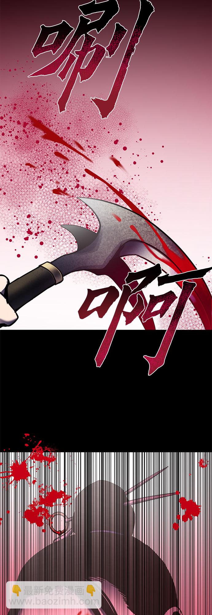 彭家四公子 - 第70話(2/2) - 4