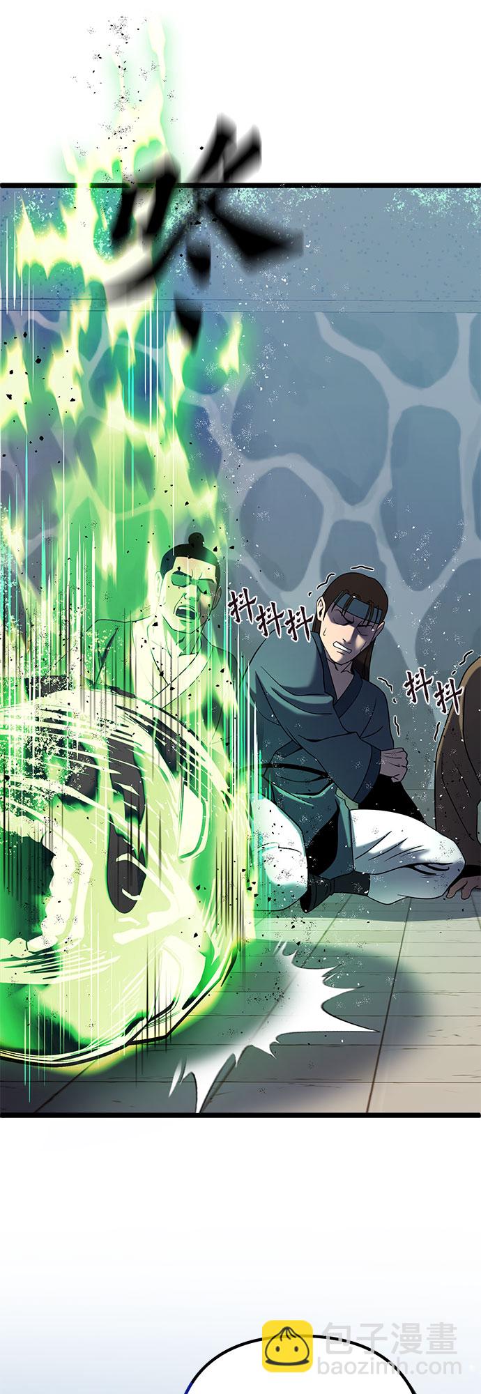 彭家四公子 - 第70話(1/2) - 7