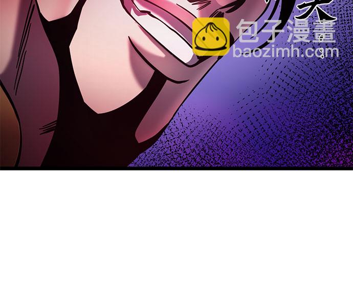 彭家四公子 - 第70話(2/2) - 6