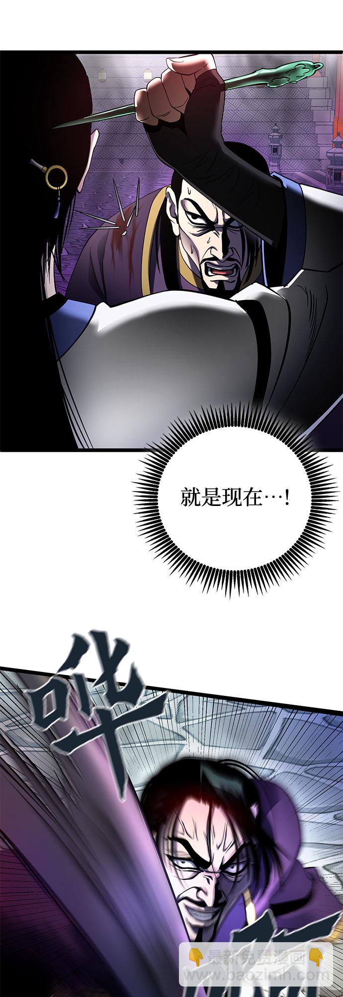 彭家四公子 - 第70話(2/2) - 1