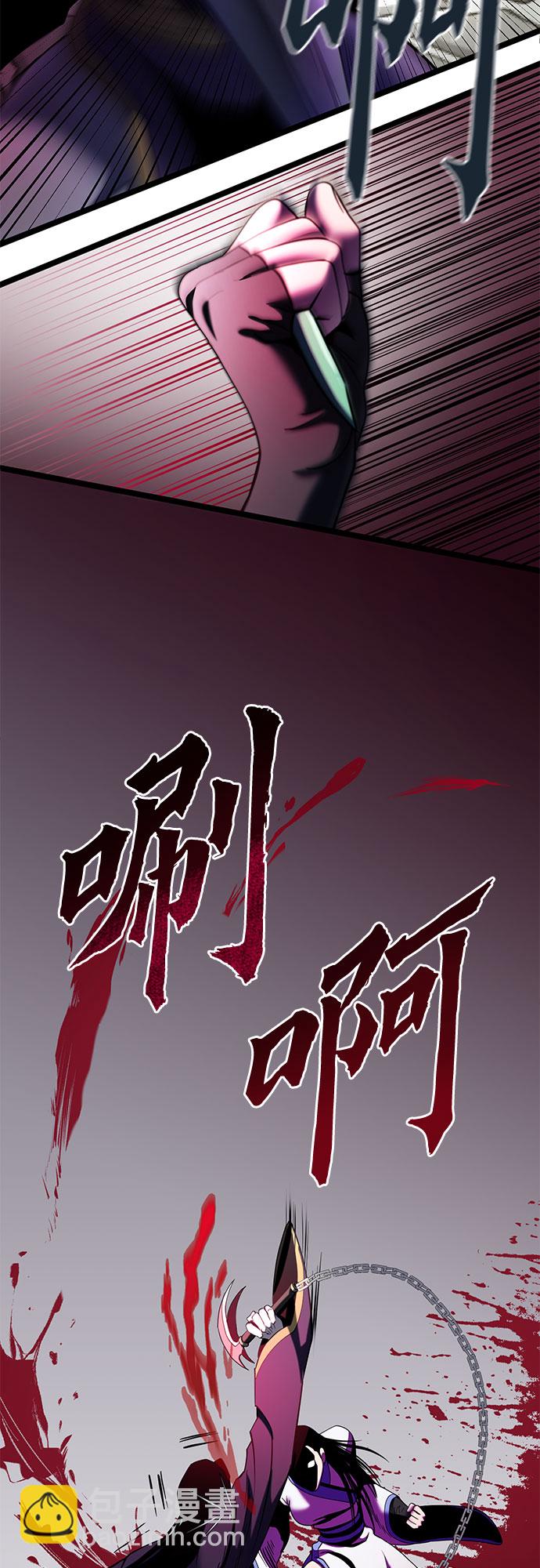 彭家四公子 - 第70話(2/2) - 2