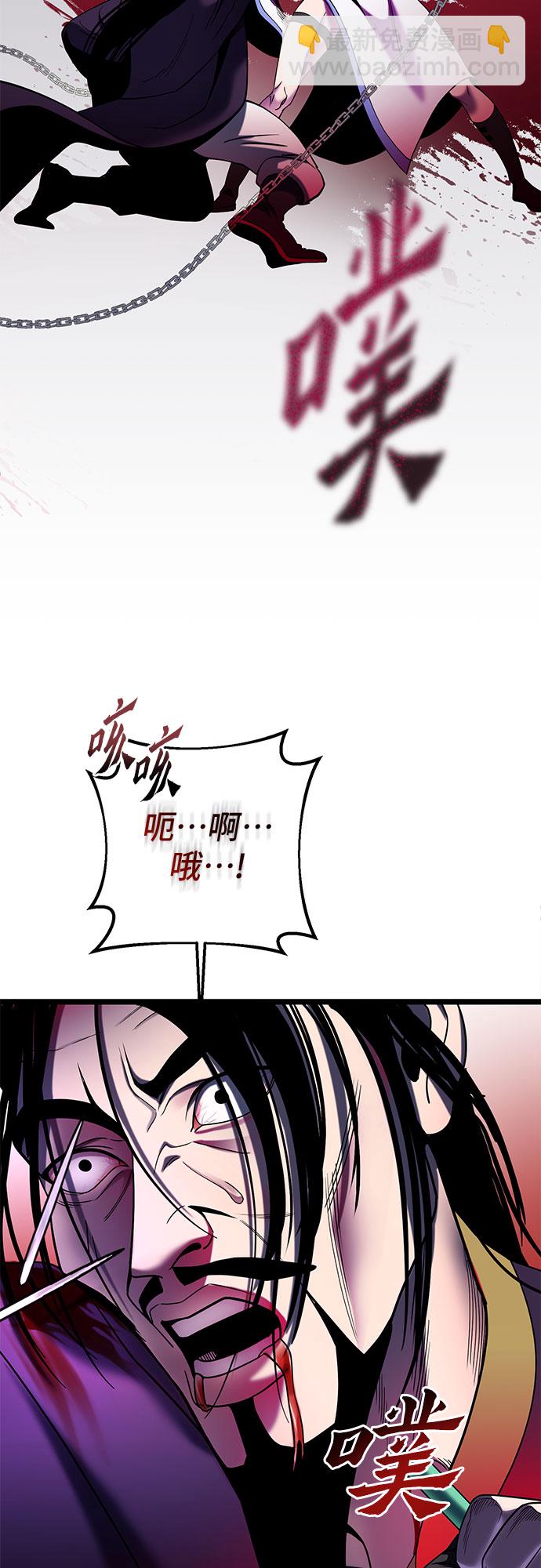 彭家四公子 - 第70話(2/2) - 3