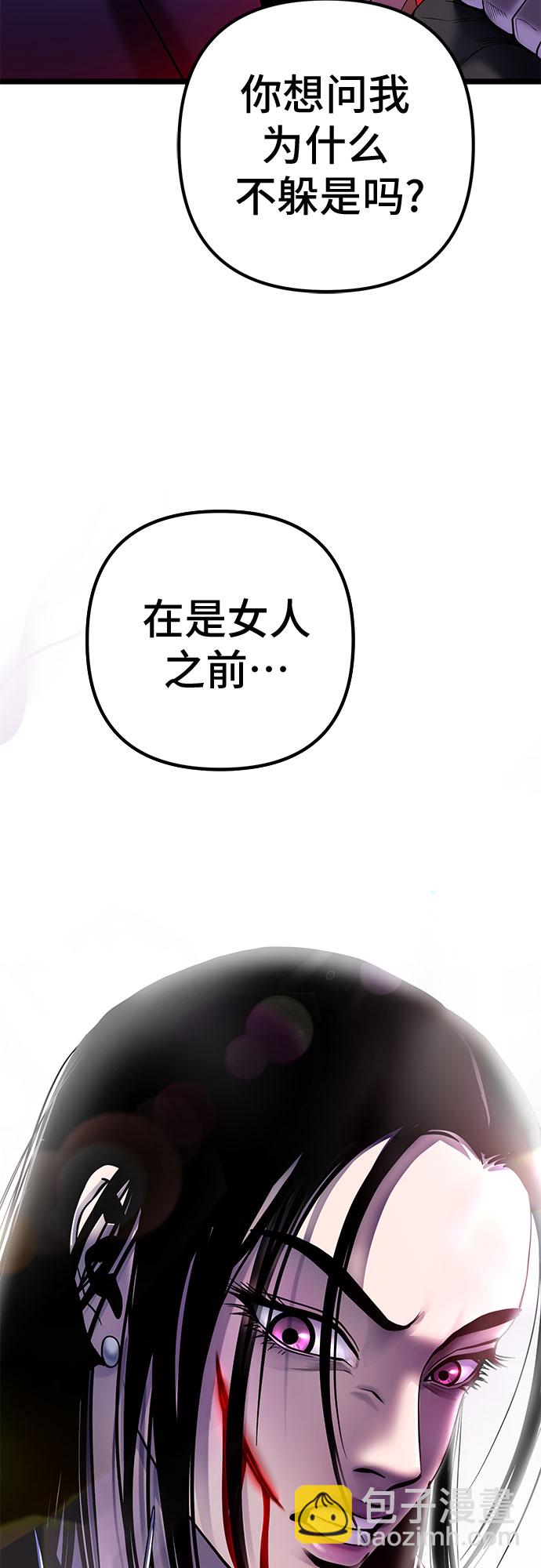 彭家四公子 - 第70話(2/2) - 4