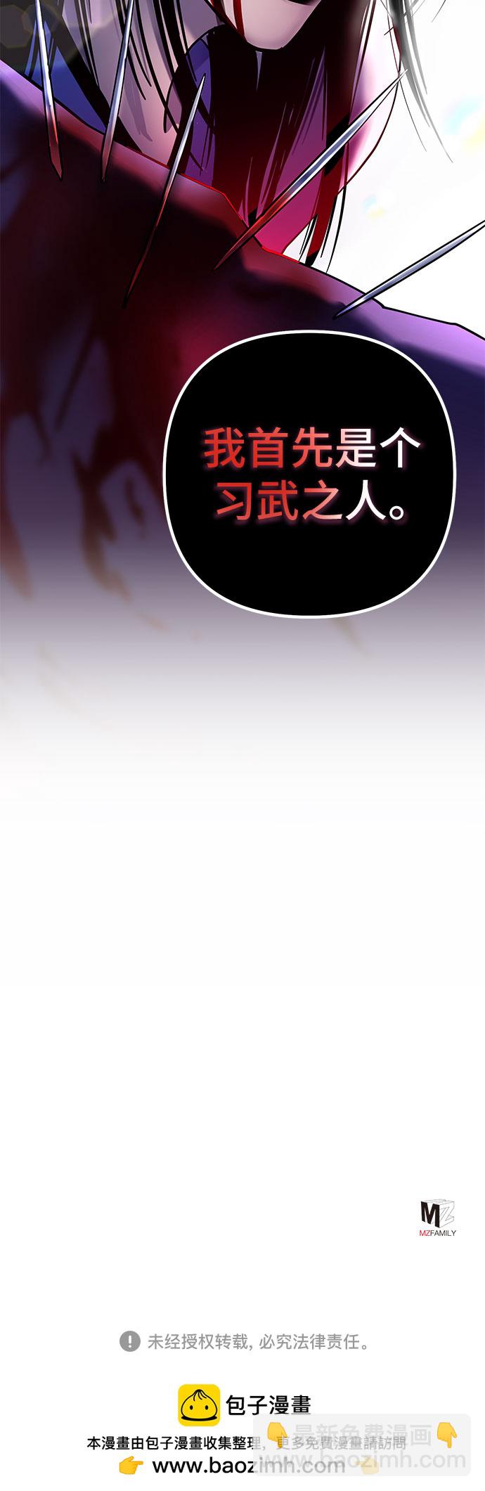 彭家四公子 - 第70話(2/2) - 5