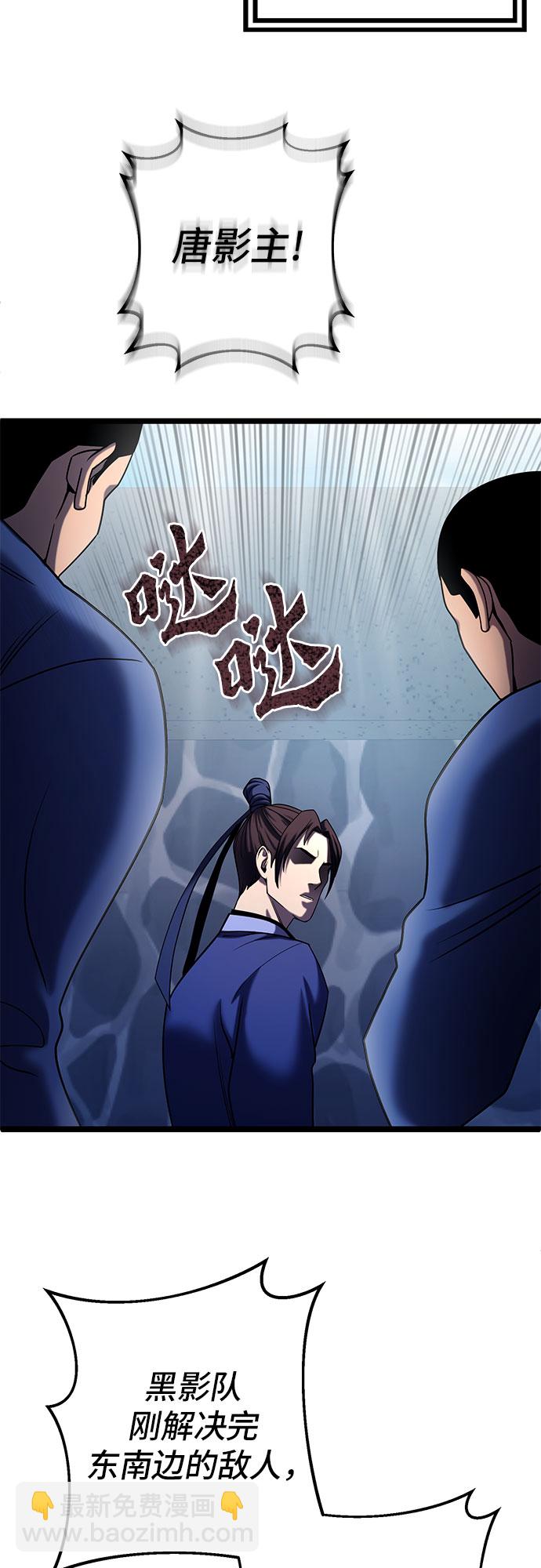 彭家四公子 - 第70話(1/2) - 1