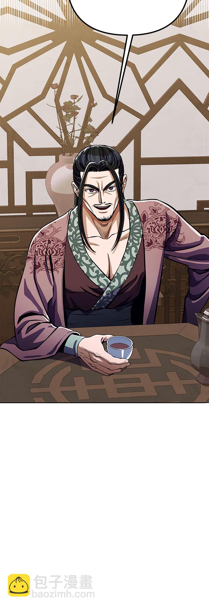 彭家四公子 - 第8話(1/2) - 5