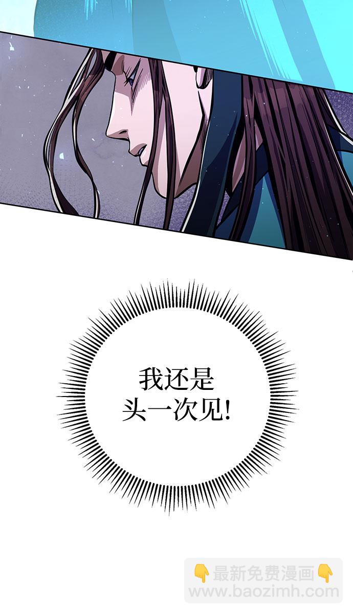 彭家四公子 - 第8話(1/2) - 4