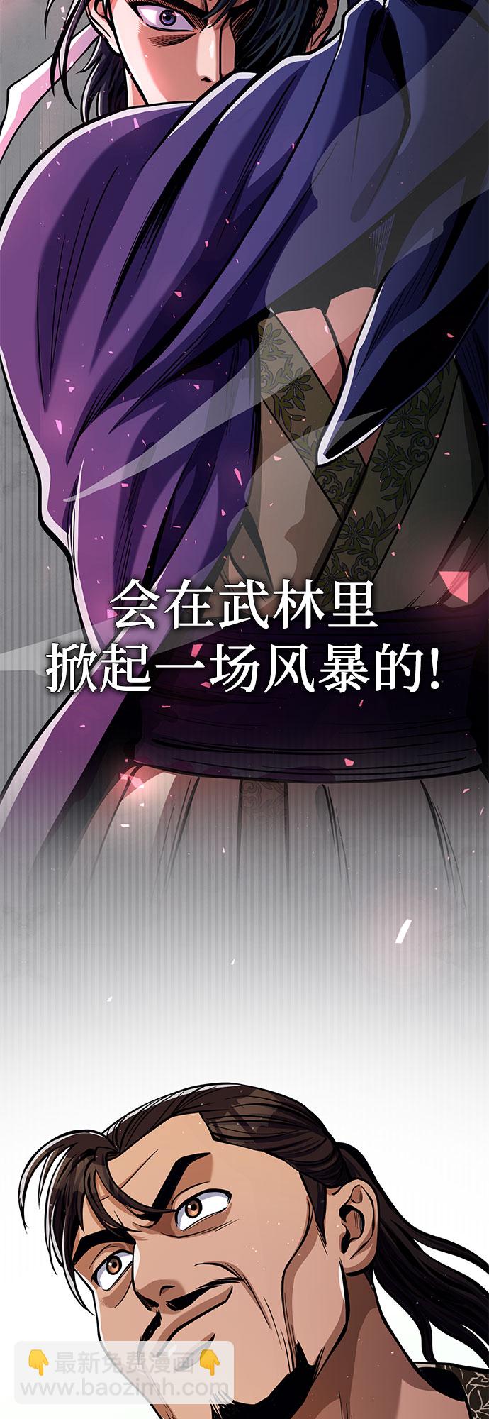 彭家四公子 - 第8話(1/2) - 5