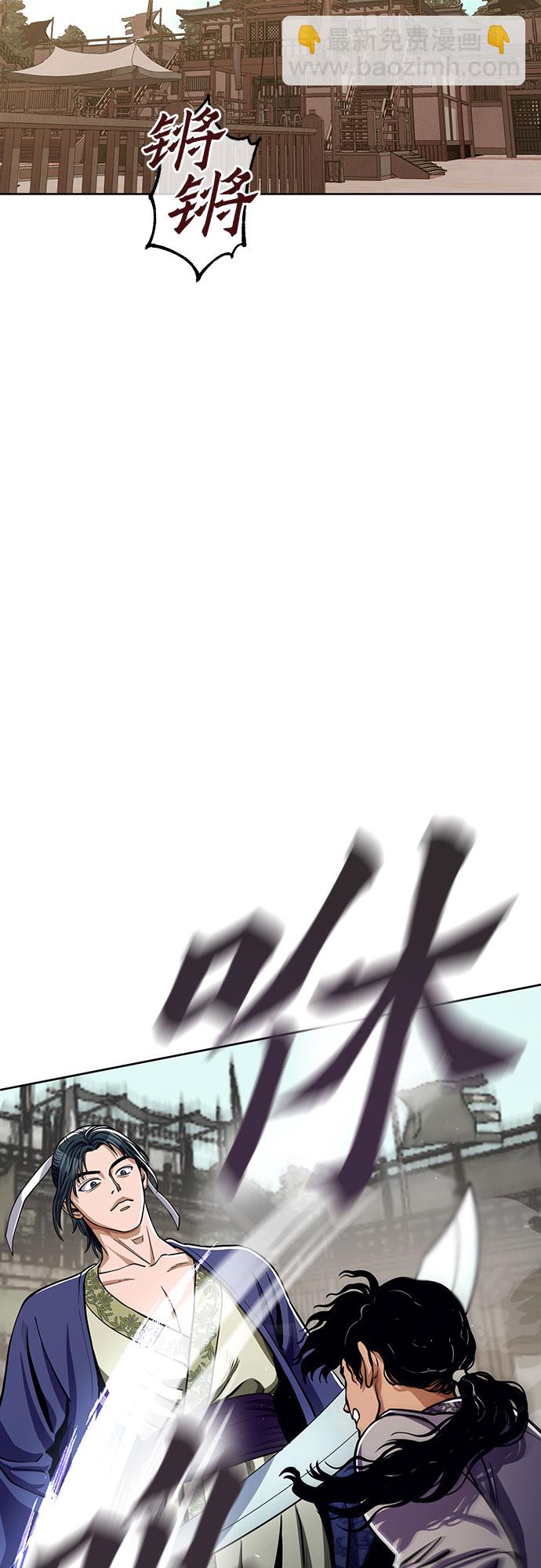 彭家四公子 - 第8話(1/2) - 8