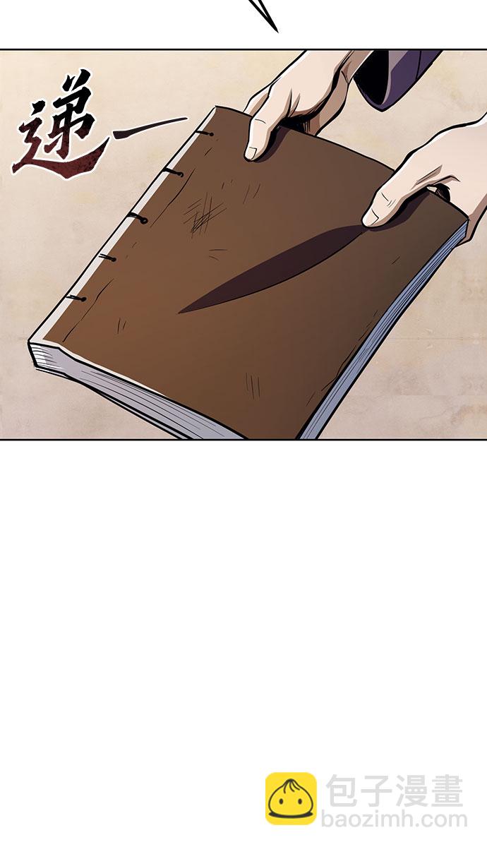 彭家四公子 - 第8話(1/2) - 6