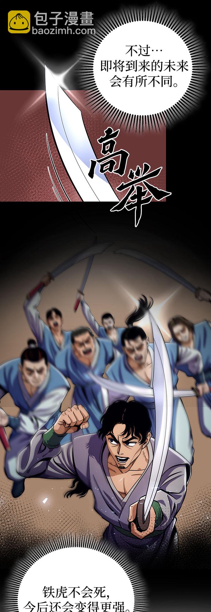 彭家四公子 - 第8話(2/2) - 5