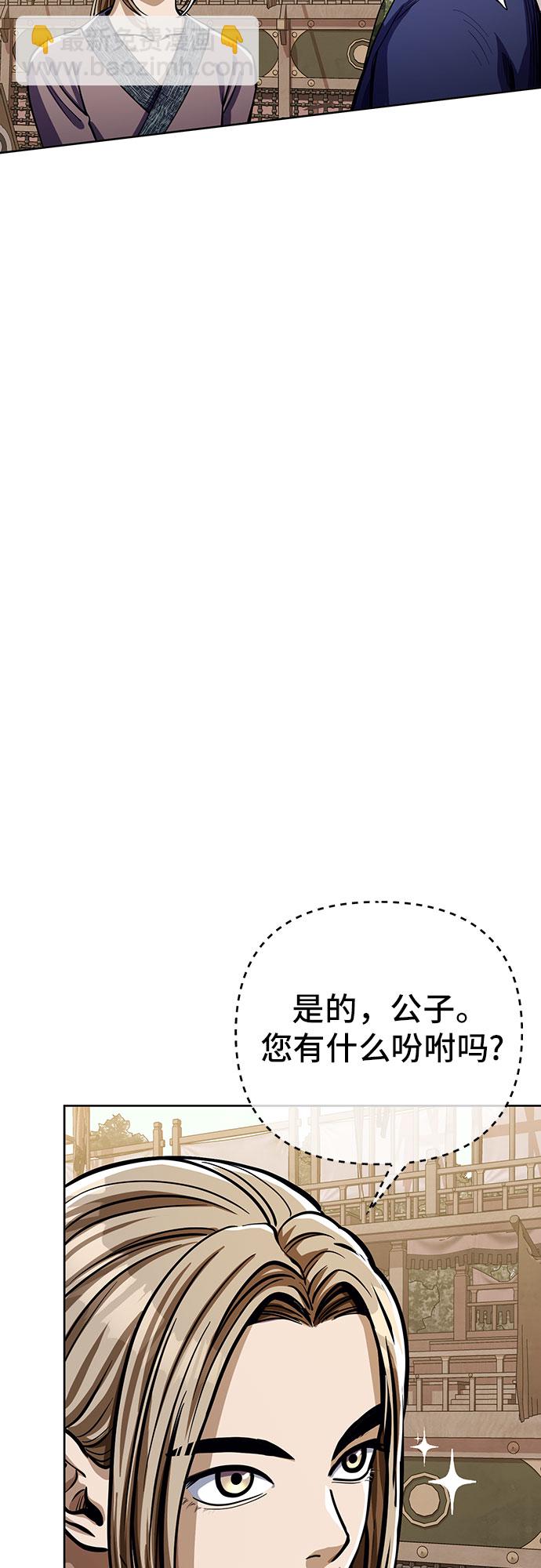 彭家四公子 - 第8話(2/2) - 1