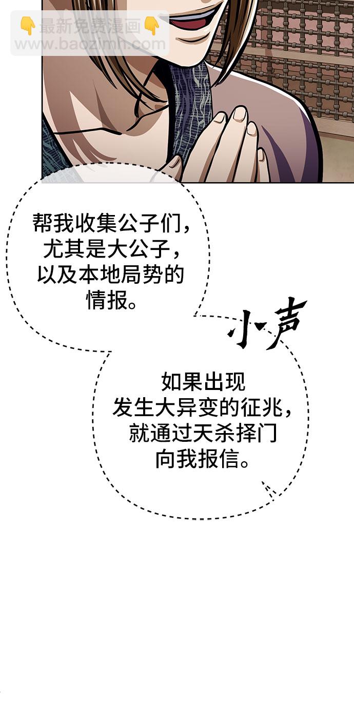 彭家四公子 - 第8話(2/2) - 2