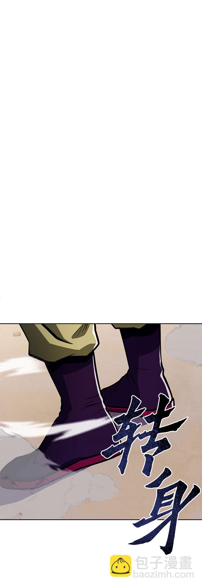 彭家四公子 - 第8話(2/2) - 3