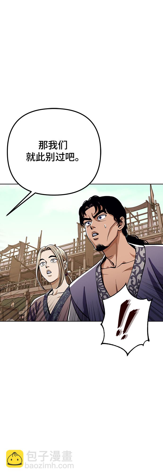 彭家四公子 - 第8話(2/2) - 5