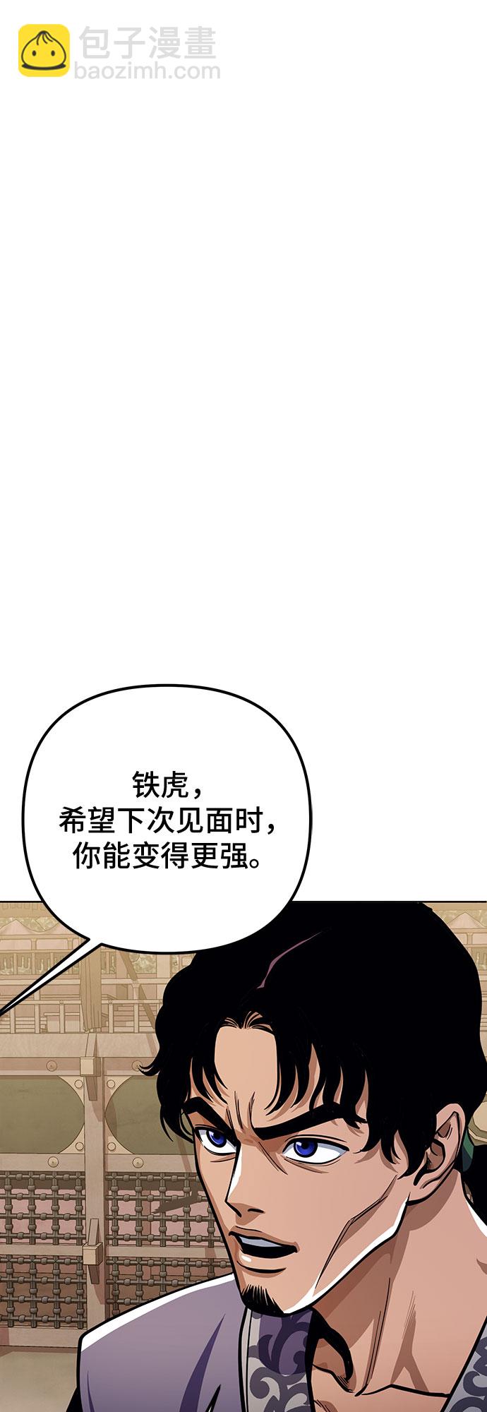 彭家四公子 - 第8話(2/2) - 1