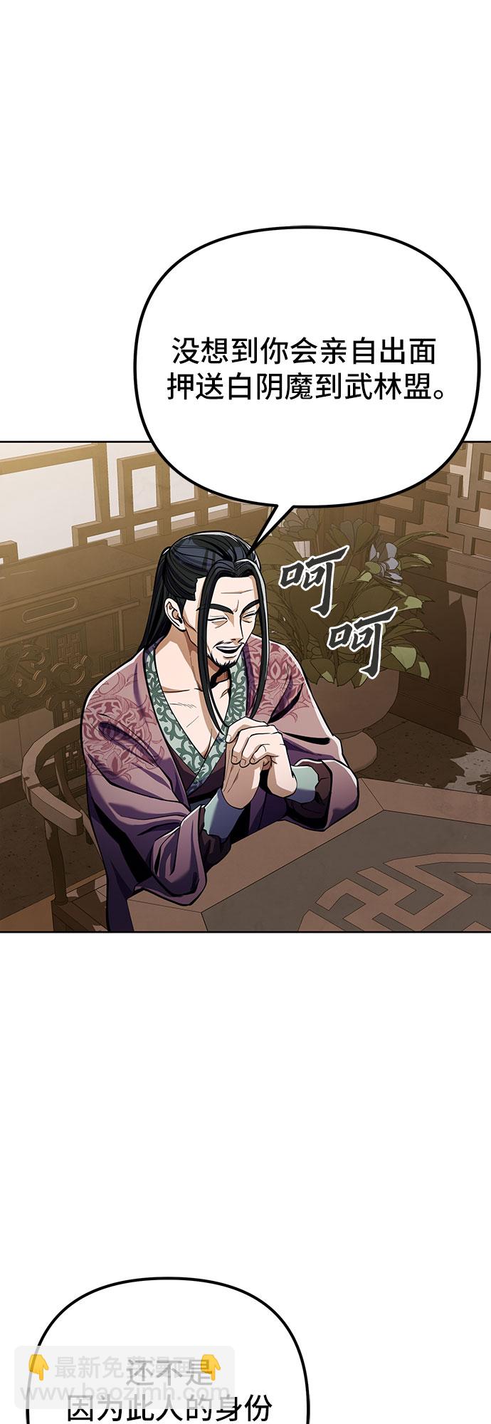 彭家四公子 - 第8話(1/2) - 6