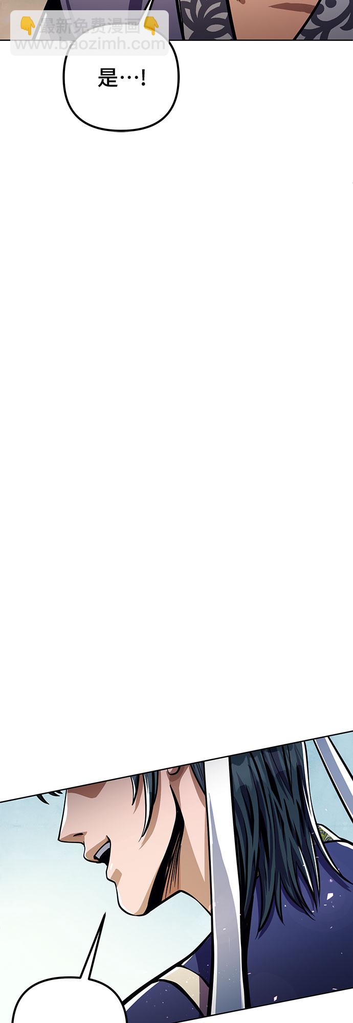 彭家四公子 - 第8話(2/2) - 2