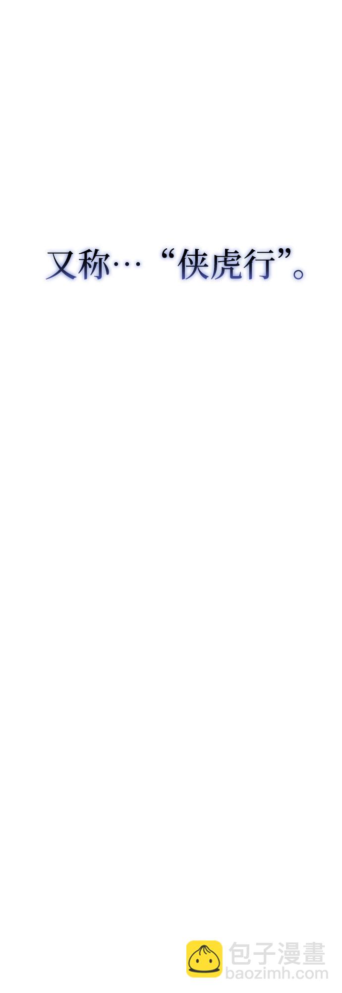 彭家四公子 - 第8話(2/2) - 5