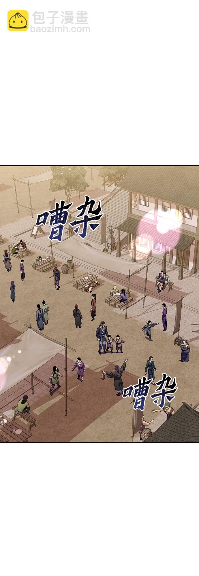 彭家四公子 - 第8話(2/2) - 6