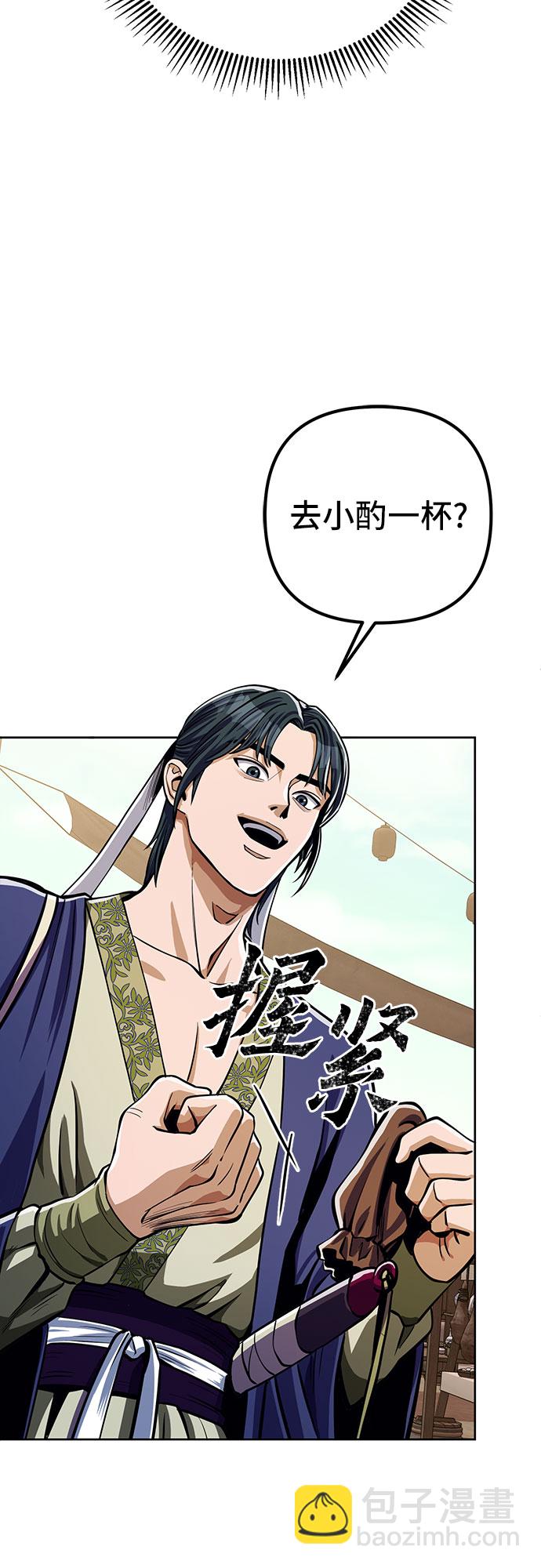 彭家四公子 - 第8話(2/2) - 5