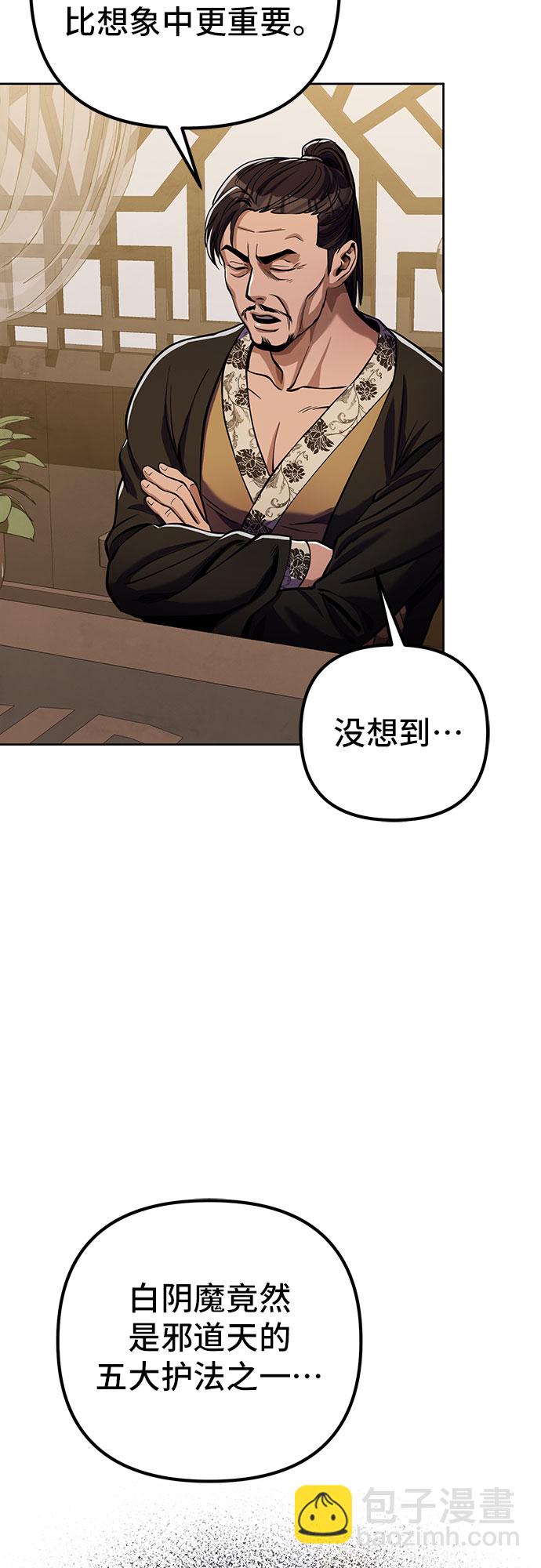 彭家四公子 - 第8話(1/2) - 7