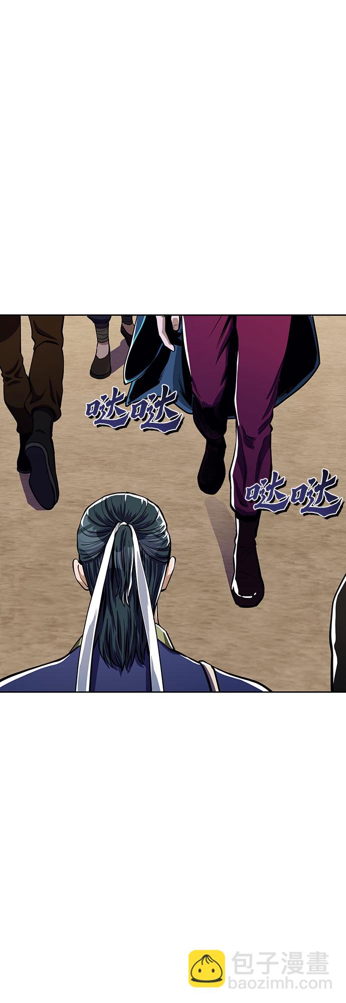 彭家四公子 - 第8話(2/2) - 2